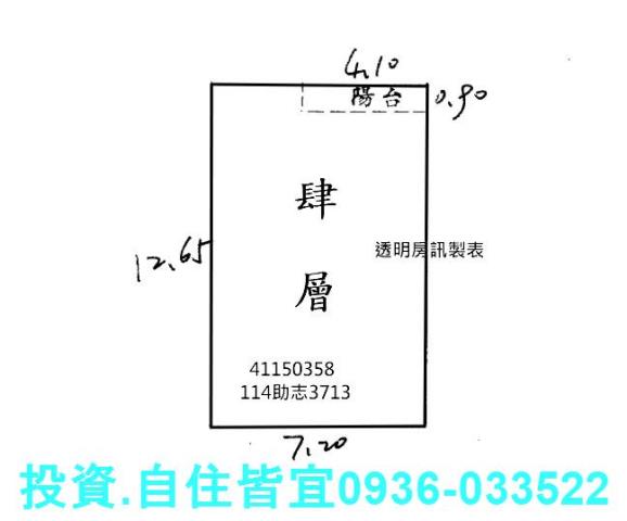 新北新莊公寓法拍-7
