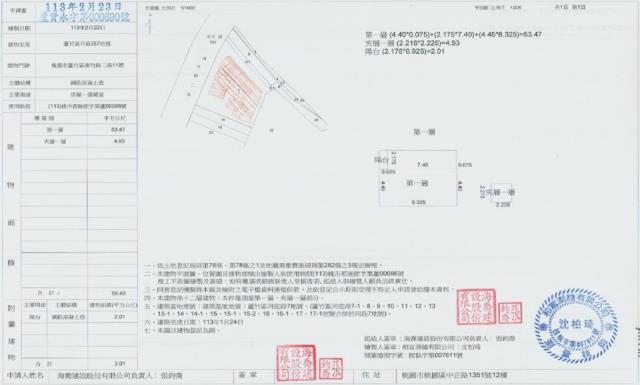 蘆竹店面法拍-2