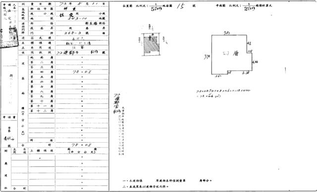 竹東拍賣公寓-1