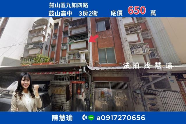 鼓山公寓法拍-0