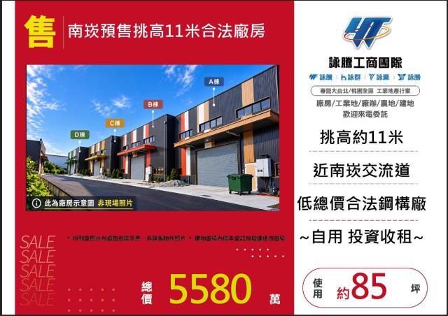 出售蘆竹廠房蘆竹廠房出售售蘆竹廠房蘆竹廠房售