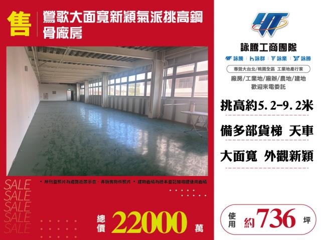 新北廠房-0