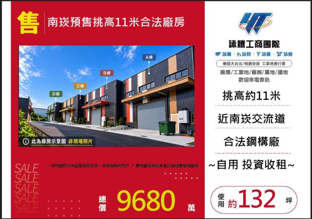 出售蘆竹廠房蘆竹廠房出售售蘆竹廠房蘆竹廠房售