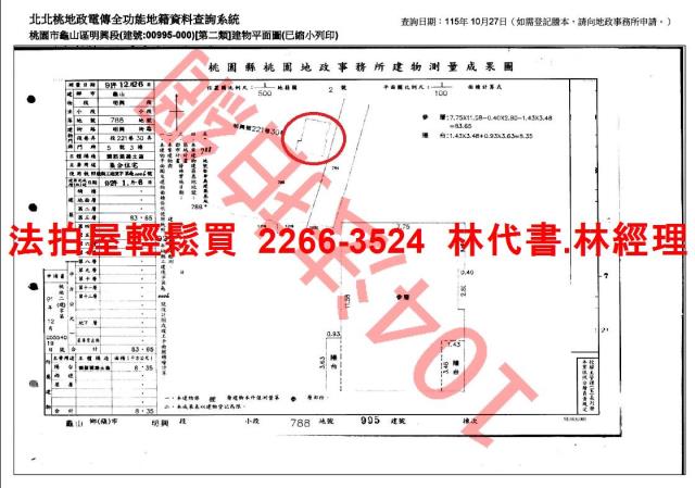 桃園華廈法拍-11
