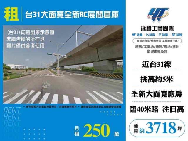 桃園蘆竹廠房_倉庫-1