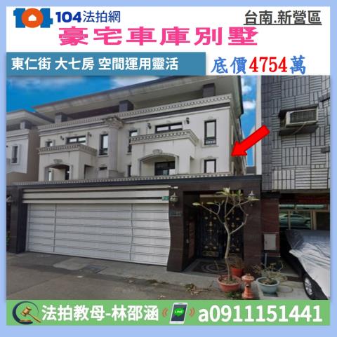 台南新營法拍透天_別墅-1