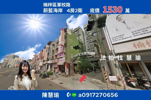 楠梓拍賣大樓-1