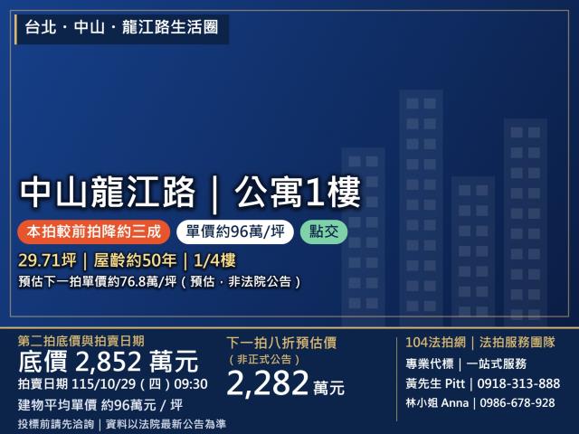 台北市中山區龍江路271巷9號1樓