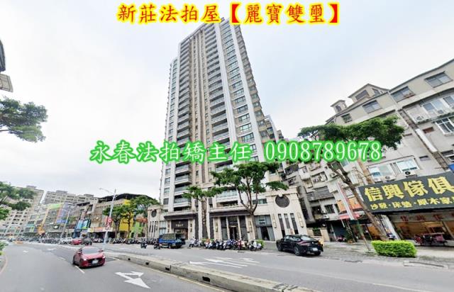新北新莊大樓法拍-1