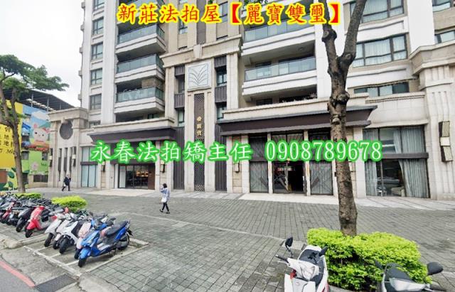 新北新莊大樓法拍-2