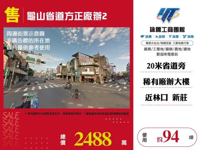 桃園龜山廠房-0