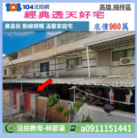 楠梓法拍透天-0