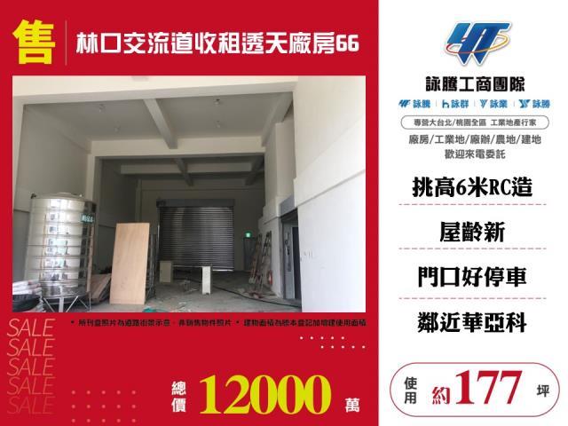 龜山廠房-0