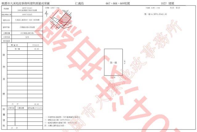 大溪法拍透天-4