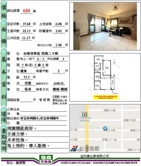 東區華廈-7