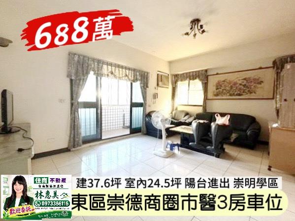 東區華廈-0