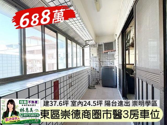 東區華廈-1