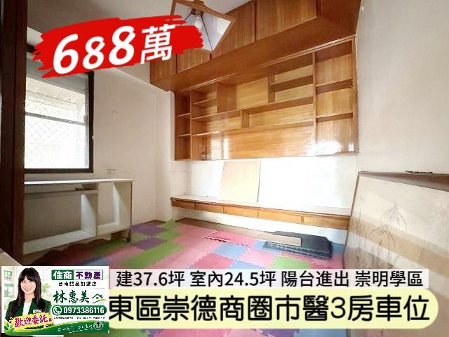 東區華廈-3