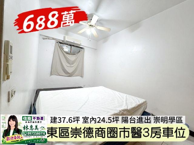 東區華廈-4