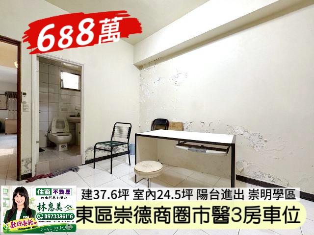東區華廈-5