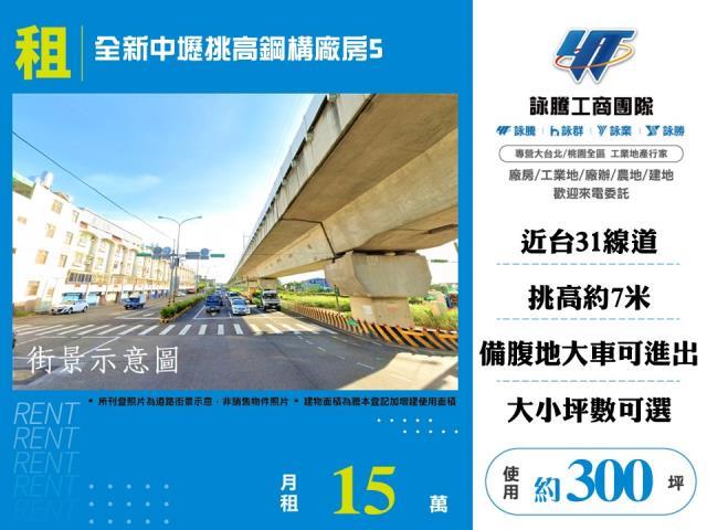 中壢廠房_倉庫_一樓-1
