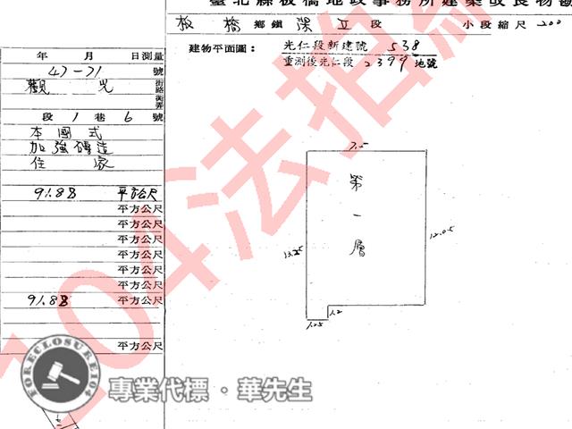 板橋公寓_一樓法拍-5