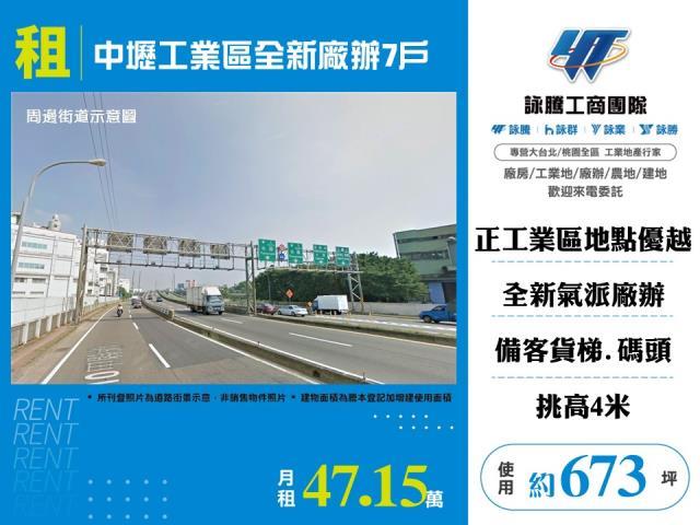 桃園中壢廠房-1