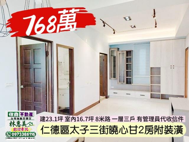 仁德華廈-2