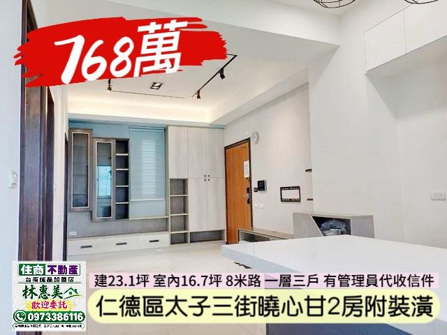 仁德華廈-3