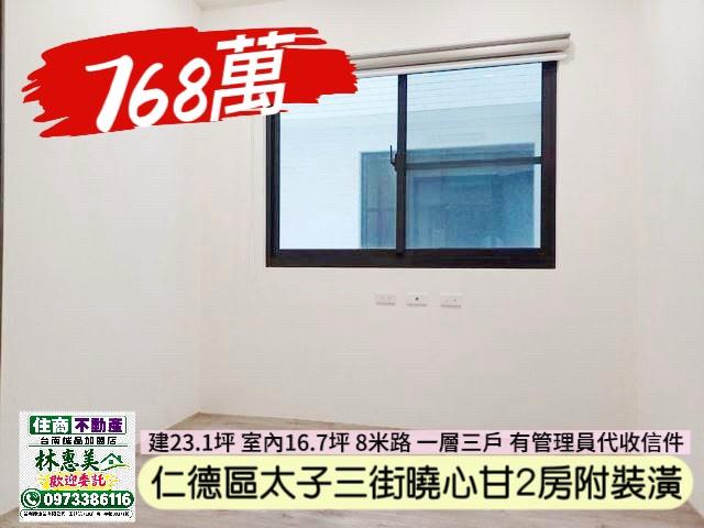 仁德華廈-8