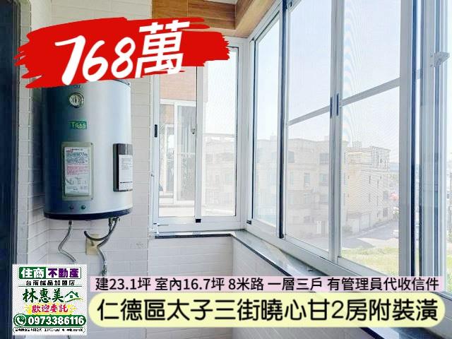 仁德華廈-9