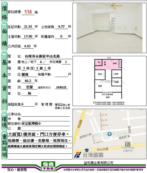 永康公寓_一樓-10