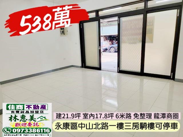 永康公寓_一樓-1