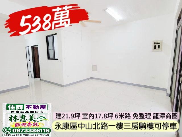 永康公寓_一樓-2
