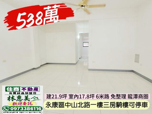 永康公寓_一樓-3