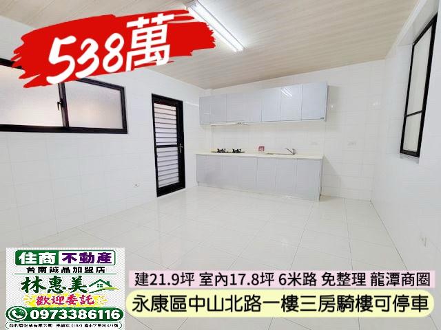 永康公寓_一樓-4