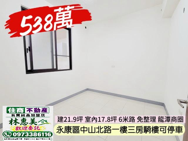 永康公寓_一樓-6