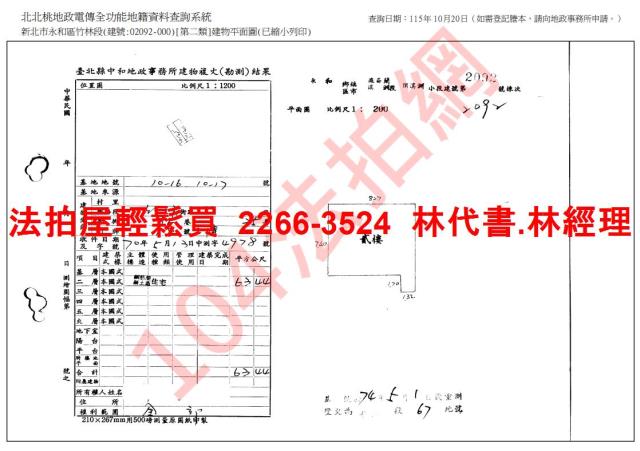 新北公寓法拍-9