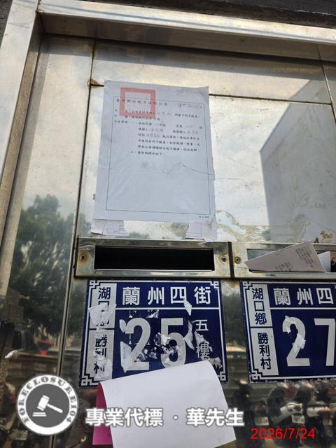 湖口華廈拍賣-4