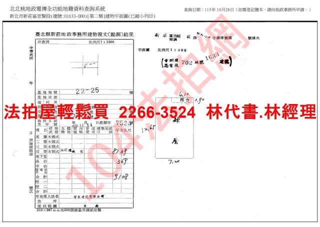 新莊拍賣公寓_頂樓加蓋-7