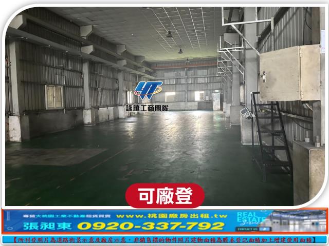 桃園廠房_廠辦_倉庫-1