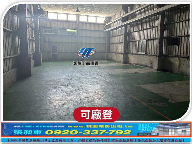 桃園廠房_廠辦_倉庫-2