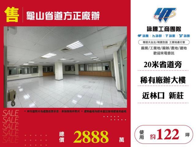 龜山廠房-0