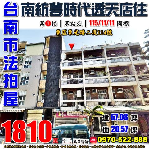 台南市東光路二段透店