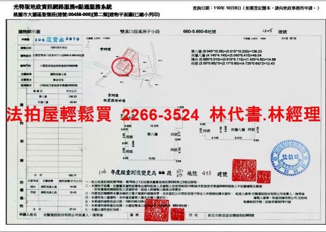 桃園大園華廈法拍-13