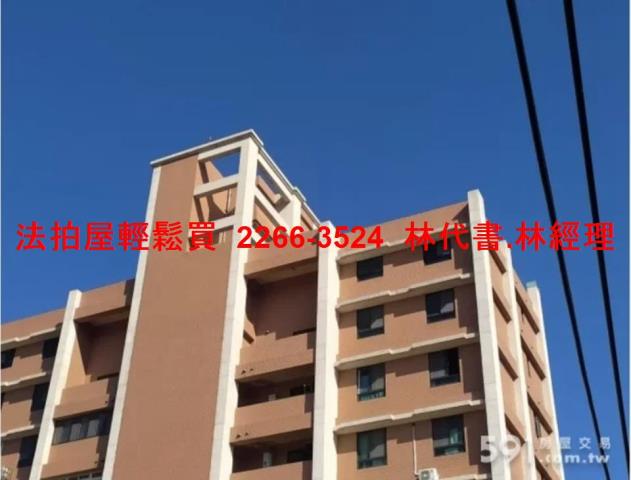 桃園大園華廈法拍-0