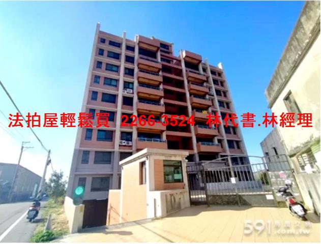 桃園大園華廈法拍-1