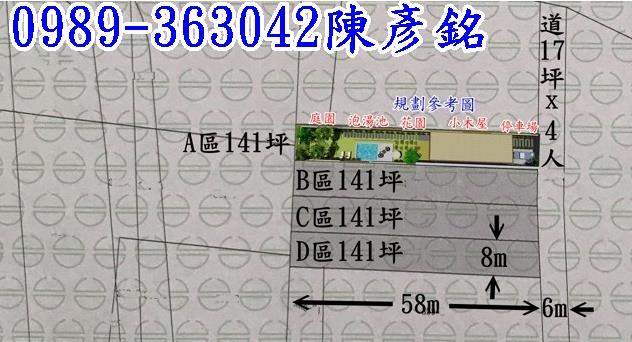 南投信義鄉休閒地-8