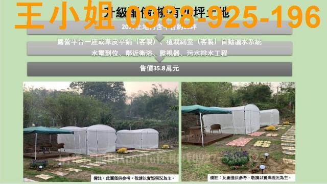 新竹寶山農地-1