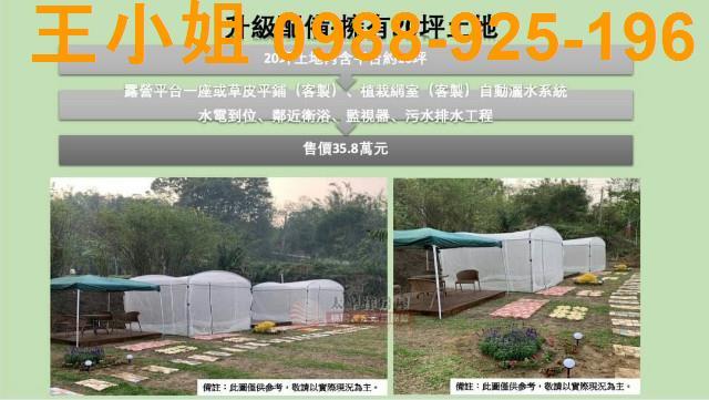 新竹寶山農地-4